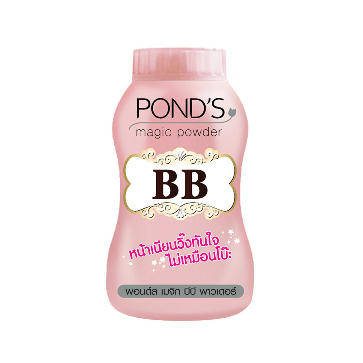 POND’S BB Magic Powder 50g | Bini Beauty