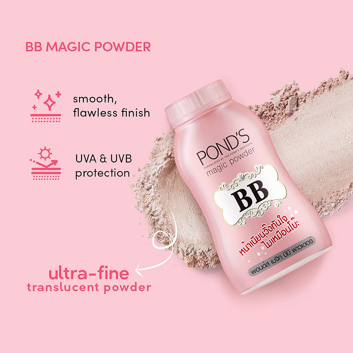 POND’S BB Magic Powder 50g | Bini Beauty